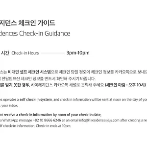 하이 아파트 제주